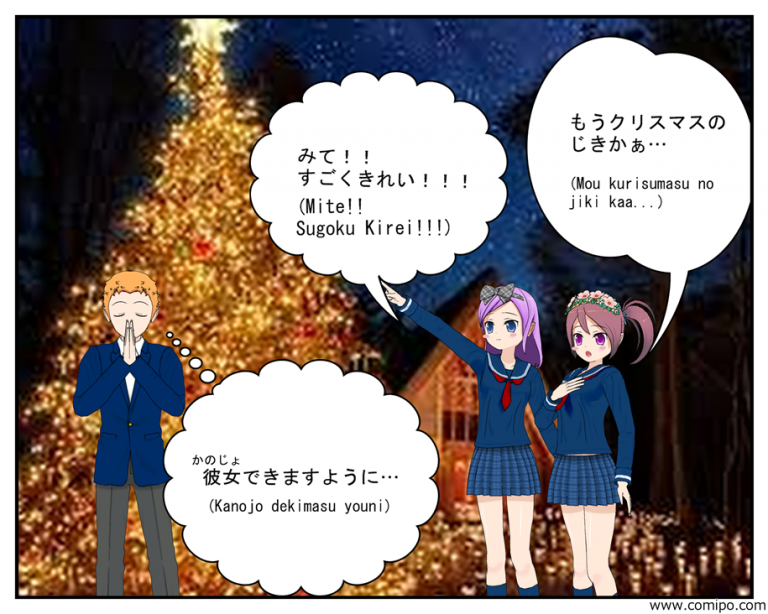 Today’s Japanese phrase