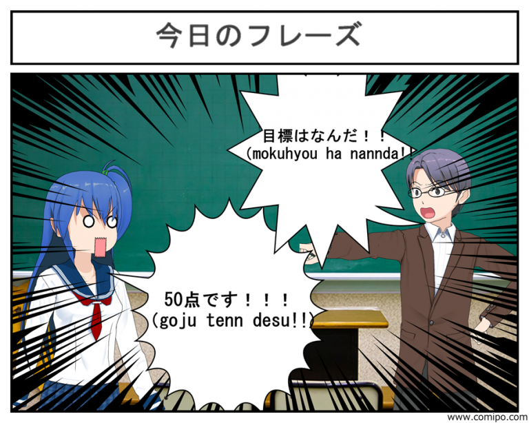 Today’s Japanese phrase