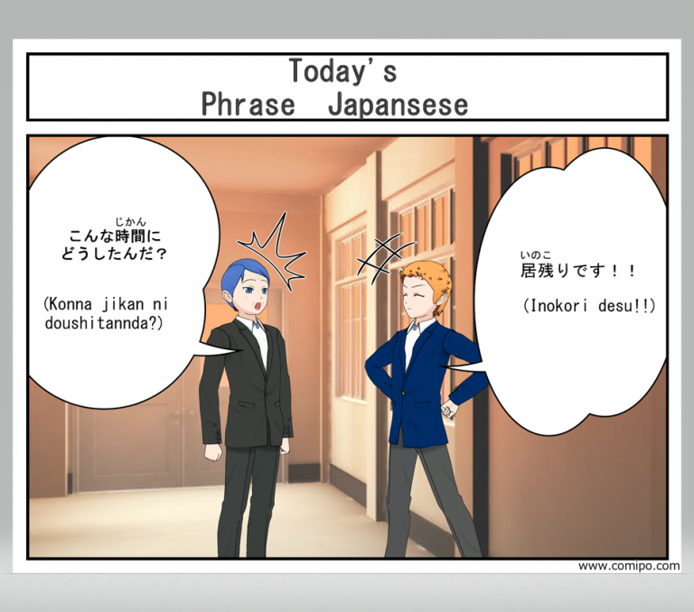 Today’s Japanese phrase