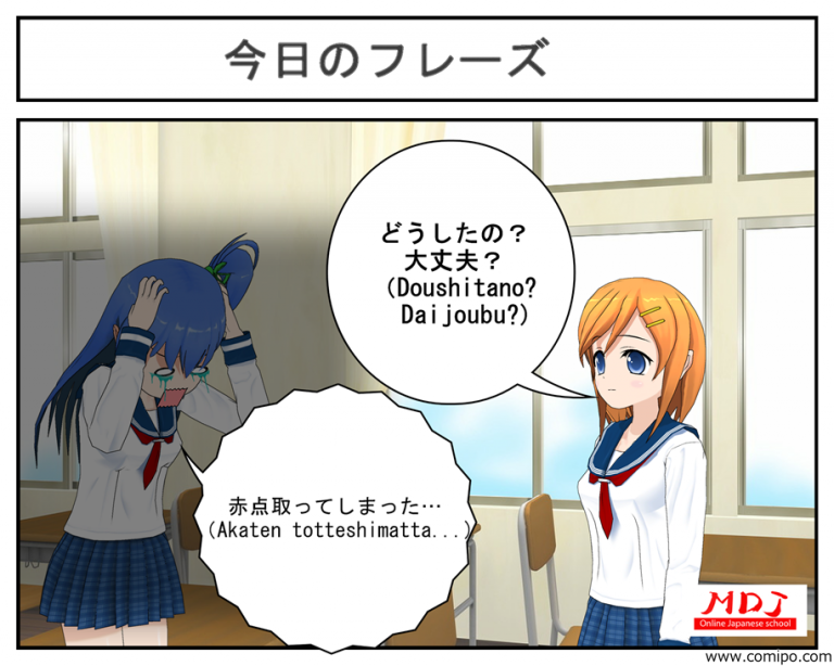 ✨Today’s Japanese phrase ✨