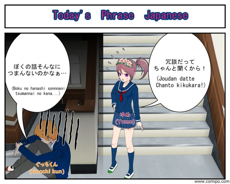 ✨Today’s Japanese phrase ✨