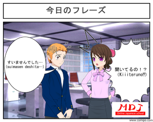 ✨Today’s Japanese phrase ✨