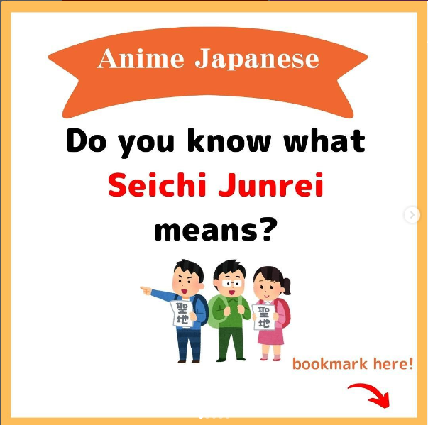 Anime Japanese:SEICHI JUNREI