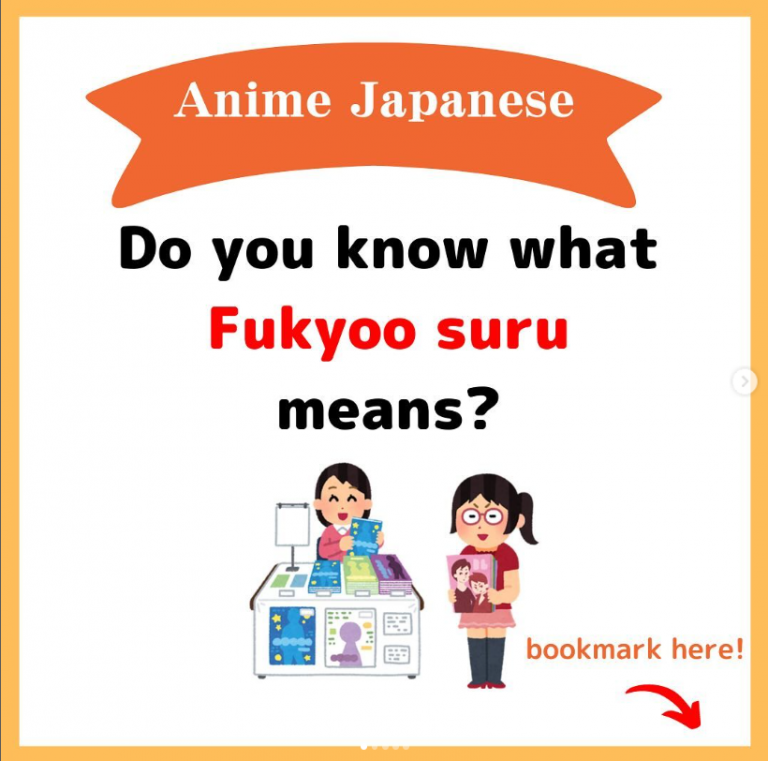 Anime Japanese : Fukyoo suru
