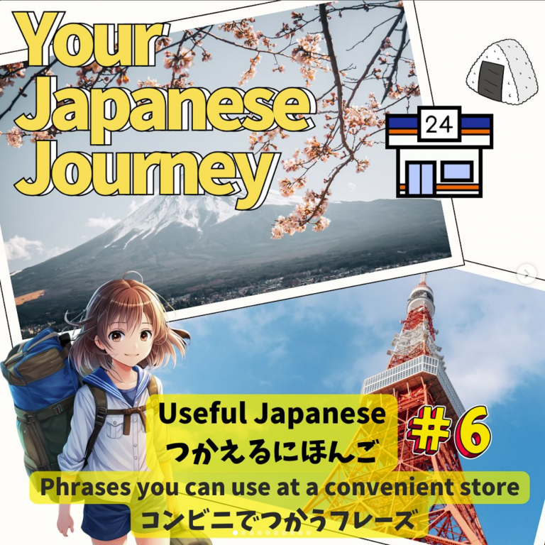 コンビニJapanese