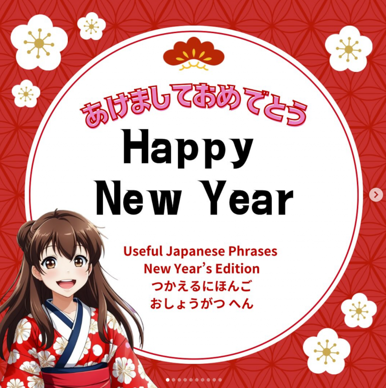 Japanese New Year?