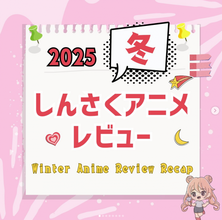 Winter Anime